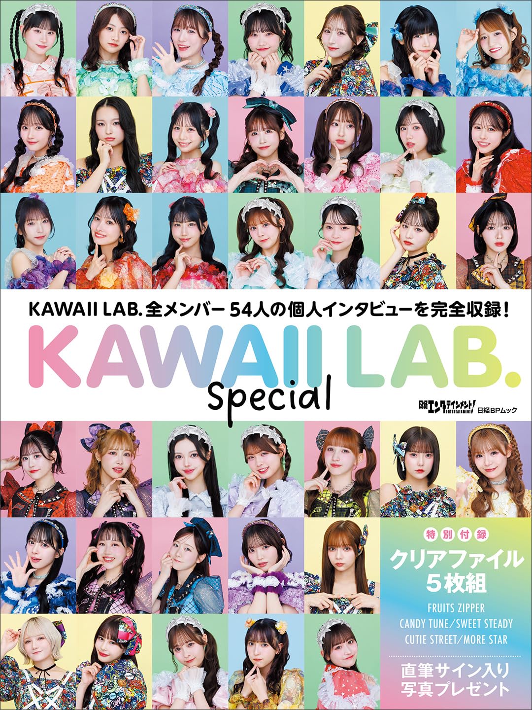 kawaii lab.BEST ALBUM 10枚セットカワラボ盤 KAWAII LAB. BEST ALBUM【カワラボ盤】 | HMV&BOOKS online